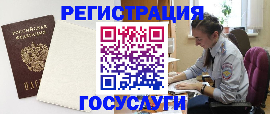прописка для школы в Иркутске