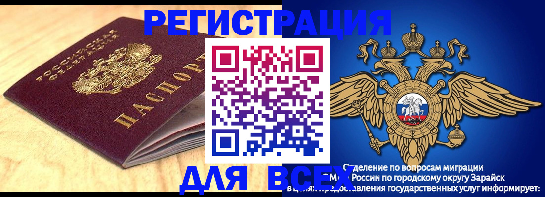 прописка ребенка в Иркутске